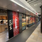 カスカード・あんぱんや - 外観