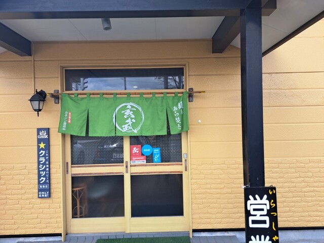 麺とあら焚き 玄武（genBu） - 新富士（ラーメン）の写真