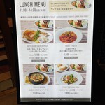 ラ ココリコ 銀座 - ランチメニュー