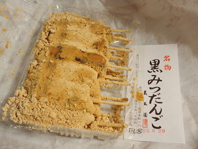 美玉屋 （みたまや） - 松ケ崎/和菓子 | 食べログ