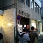 ビールスタンド重富 - (2014.10.18)17:50頃10人並んでらっしゃる