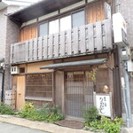 草喰 なかひがし - 