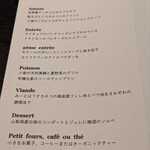 レストラン　ノリ　エ　ノジ - 