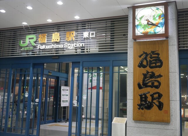 JR東日本ホテルメッツ 福島 - 福島（ホテル）の写真