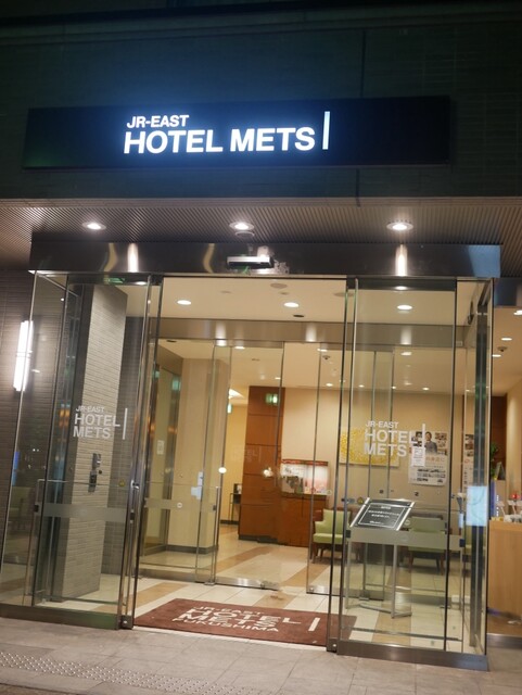 JR東日本ホテルメッツ 福島 - 福島（ホテル）の写真