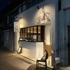 炭火焼ソーセージ酒場Salumeria - 