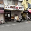 南蛮食堂 東三国店