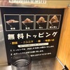 らーめん 大極