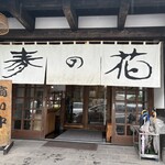 釜揚げうどん 麦の花 - 