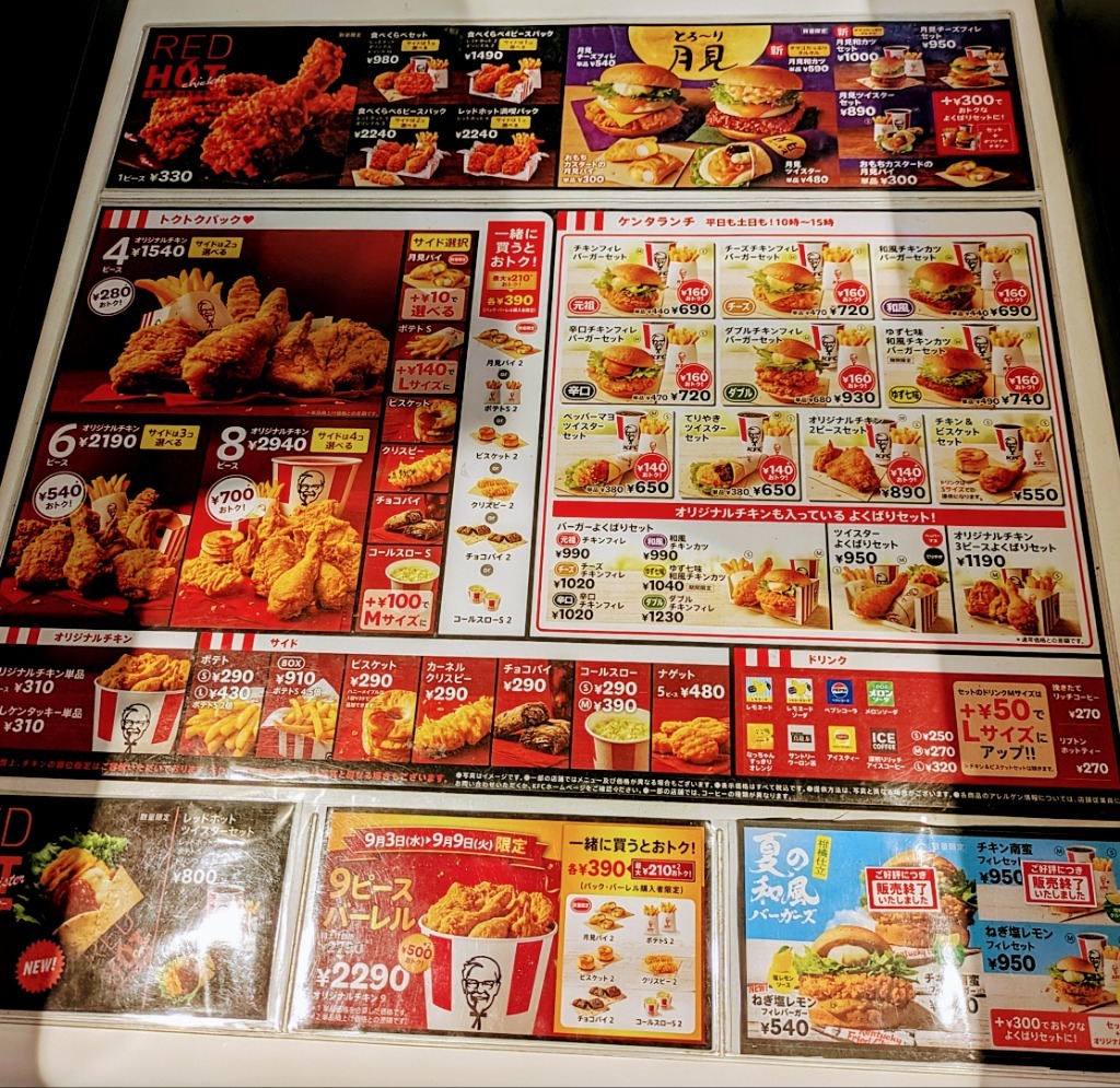 メニュー写真 : ケンタッキーフライドチキン 大船東口店 - 大船