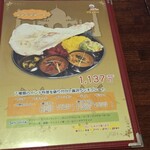 ヘブン - 日替わりターリー