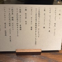 表参道 HYENE - 