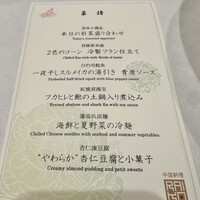 礼華 - 