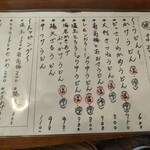 まるけん - menu 2509