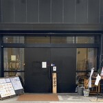 武蔵野うどん 澤村 - 