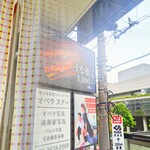 うな賀 - ビルの二階が店舗です。
