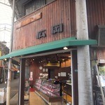 Hirooka Seinikuten - 店前