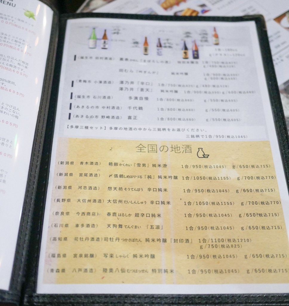 メニュー写真 : アンティークダイニング 甘蔵 （ウマグラ） - 福生