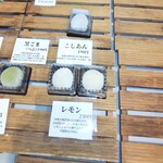 ユキノハギ - 料理写真:レモン大福うま♡