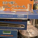 グラスコート - 自分で焼くパンケーキマシン