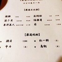 日月火 銀座店 - 