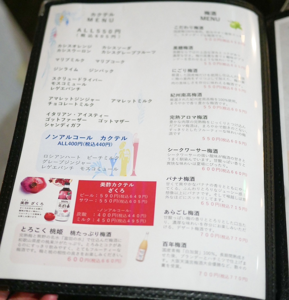 メニュー写真 : アンティークダイニング 甘蔵 （ウマグラ） - 福生