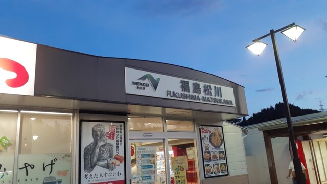 福島松川パーキングエリア 上り - 金谷川（その他）の写真