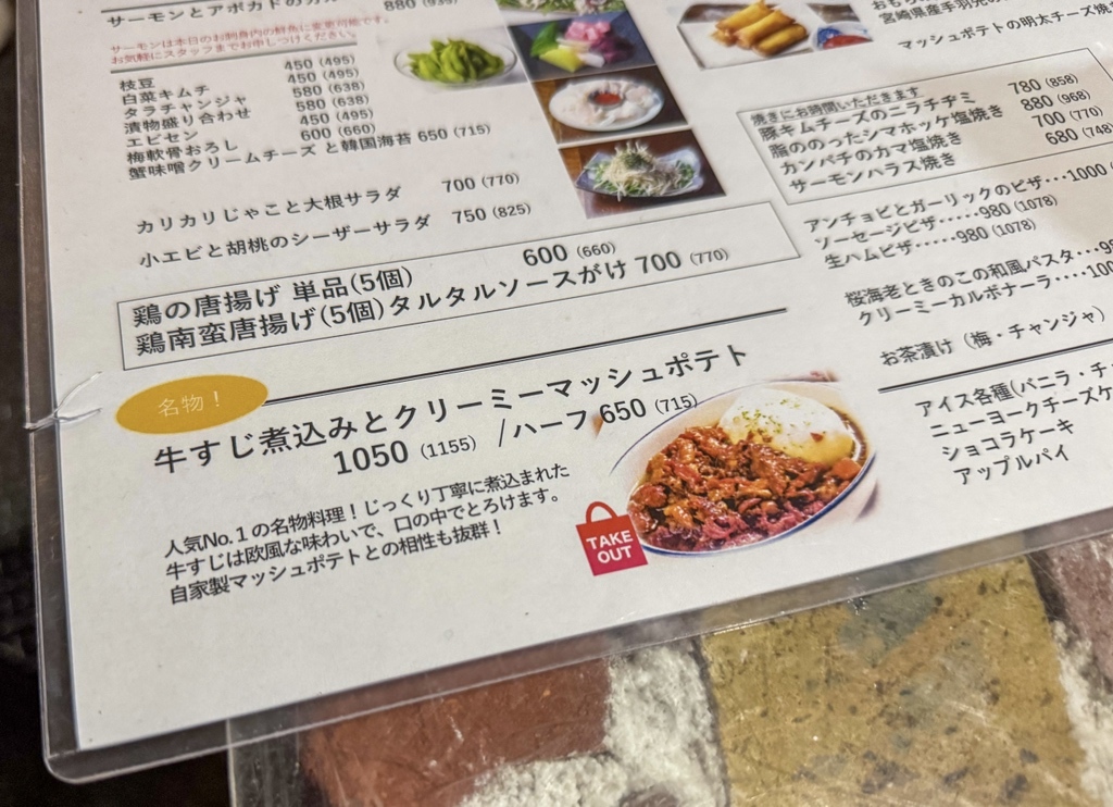 メニュー写真 : アンティークダイニング 甘蔵 （ウマグラ） - 福生