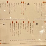 ワイン÷炭火焼き酒場cacco - 