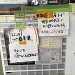 ラーメン二郎  - 