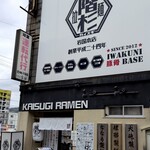 ラーメン階杉 - 