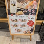 博多天ぷら やまや シャポー船橋店 - 