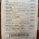 自然派ラーメン 神楽 - 