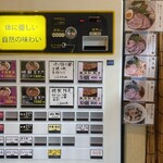 自然派ラーメン 神楽 - 