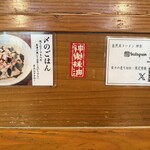 自然派ラーメン 神楽 - 