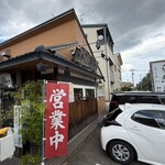 自然派ラーメン 神楽 - 