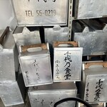 千代乃 - 懐かしい　おかもち