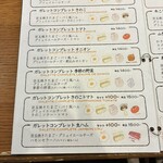 メゾンブルトンヌ　ガレット屋 - ガレットメニュー
