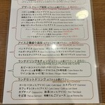 メゾンブルトンヌ　ガレット屋 - 平日ランチメニュー