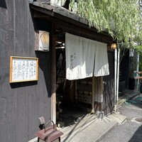 やげんぼり 赤坂店 - 