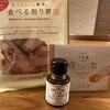 85[ハチゴウ] COREDO室町テラス店