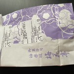 梅花亭 - テイクアウト