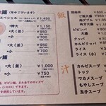 元祖 平壌冷麺屋 - 