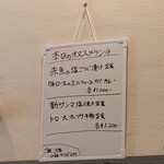 てっぺん - 本日のオススメにありました♡٩(๑>∀<๑)۶