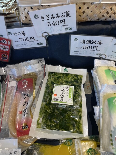 Kyo Tsukemono Mori Honsha Sanjo Ten photo 3