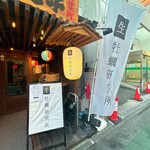 生牡蠣研究所 - 