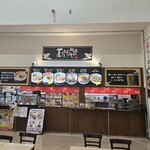 麺屋あぶらや - 