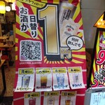 餃子のかっちゃん 大阪駅前第2ビル店 - 