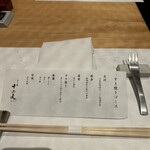 すき焼き十二天 - 