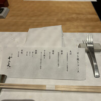 すき焼き十二天 - 